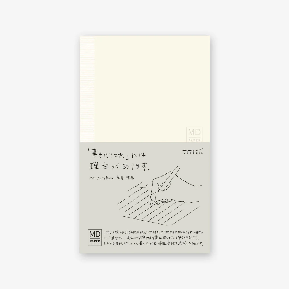MD Notebook (Ruled Lines) - Image 10